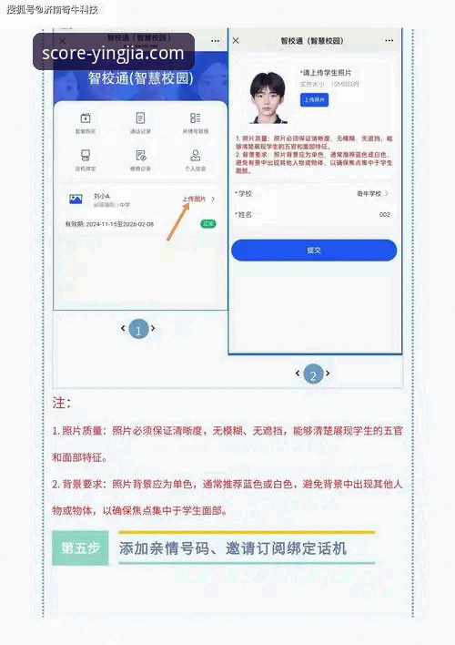 盈嘉体育平台App下载与安装问题解决完整指南