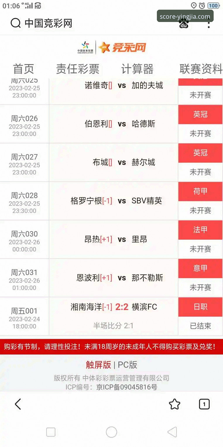 盈嘉体育安装教程 盈嘉体育安装教程:手把手教你搞定官方App与实时比分查询