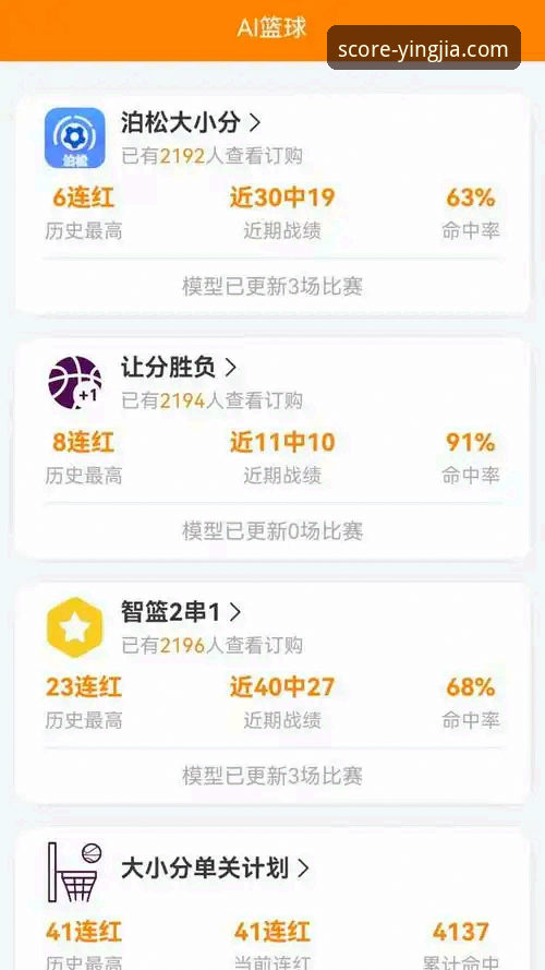 盈嘉体育安全吗 盈嘉体育平台安全使用完整指南:从下载到实时比分的全方位评测